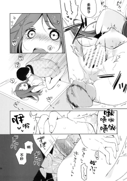 Page 20 of Kanojo no Pet Jinsei 2