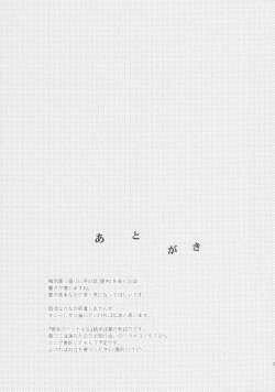 Page 23 of Kanojo no Pet Jinsei 2