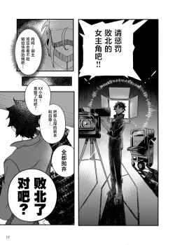 Page 18 of Heroine XX Jou wa Haiboku o Shiru Koto ga Dekiru ka