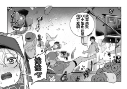 Page 19 of Heroine XX Jou wa Haiboku o Shiru Koto ga Dekiru ka