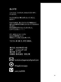 Page 30 of Heroine XX Jou wa Haiboku o Shiru Koto ga Dekiru ka