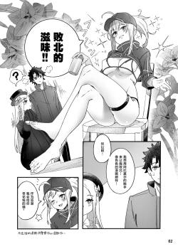 Page 3 of Heroine XX Jou wa Haiboku o Shiru Koto ga Dekiru ka