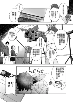 Page 6 of Heroine XX Jou wa Haiboku o Shiru Koto ga Dekiru ka