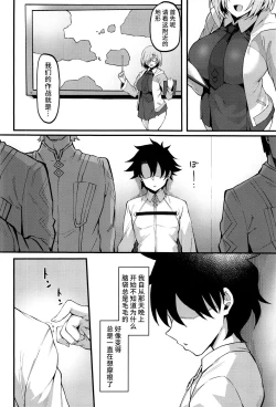 Page 15 of Icha Love Amaama Morgan-sama + Omake Clear File