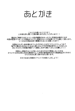 Page 28 of Icha Love Amaama Morgan-sama + Omake Clear File