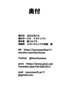 Page 29 of Icha Love Amaama Morgan-sama + Omake Clear File