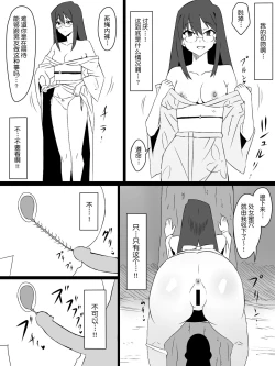 Page 26 of "Shoukanjuu DX DeliHealizer" ver. 4