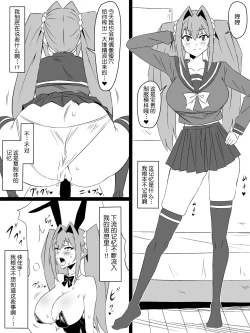 Page 43 of "Shoukanjuu DX DeliHealizer" ver. 4