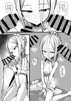 Page 2 of Heartless 1: Kate no Hanashi