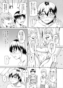 Page 13 of Living With My Cousins 1 & 2