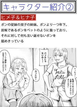 Page 3 of Living With My Cousins 1 & 2