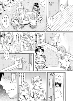 Page 9 of Living With My Cousins 1 & 2