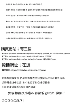 Page 2 of Eiyu Oshiri Ecchi