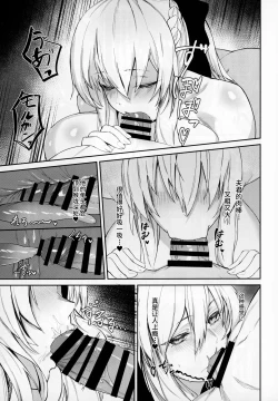 Page 8 of Morgan ni Oboreru + Omake Clear File