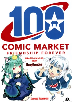 Page 3 of Honey Moon Live!