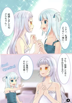 Page 5 of Honey Moon Live!