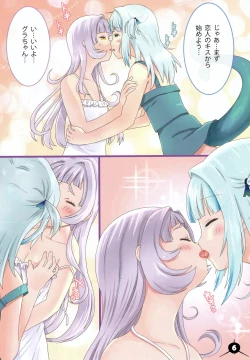 Page 7 of Honey Moon Live!