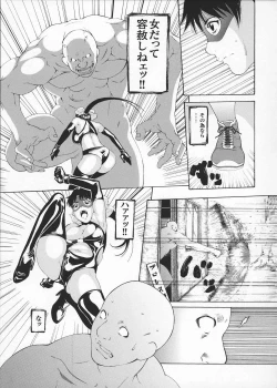 Page 109 of Josousakan Saeko | The Woman Investigator Saeko