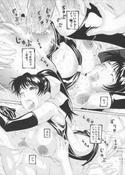 Page 118 of Josousakan Saeko | The Woman Investigator Saeko