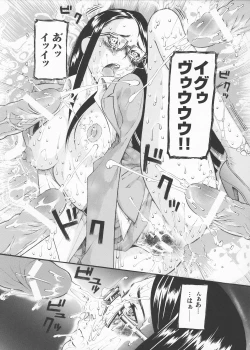 Page 137 of Josousakan Saeko | The Woman Investigator Saeko