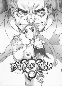 Page 140 of Josousakan Saeko | The Woman Investigator Saeko