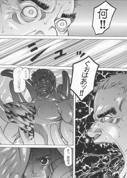 Page 145 of Josousakan Saeko | The Woman Investigator Saeko