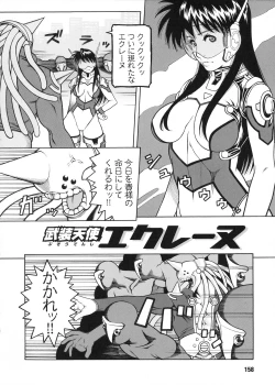 Page 160 of Josousakan Saeko | The Woman Investigator Saeko