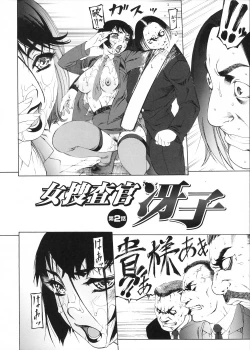 Page 24 of Josousakan Saeko | The Woman Investigator Saeko