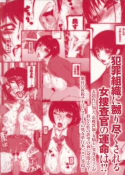 Page 4 of Josousakan Saeko | The Woman Investigator Saeko