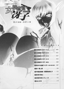 Page 6 of Josousakan Saeko | The Woman Investigator Saeko