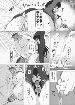 Page 78 of Josousakan Saeko | The Woman Investigator Saeko