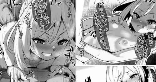 Download ムツキちゃんと