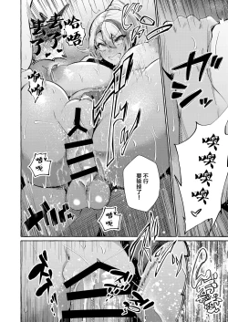Page 21 of Erokute Atarashi Gemu Gemukai no Onnanoko Wa Nani o Shite mo Monku Nashi!?
