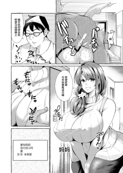 Page 25 of Erokute Atarashi Gemu Gemukai no Onnanoko Wa Nani o Shite mo Monku Nashi!?