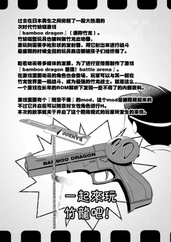 Page 2 of Erokute Atarashi Gemu Gemukai no Onnanoko Wa Nani o Shite mo Monku Nashi!?