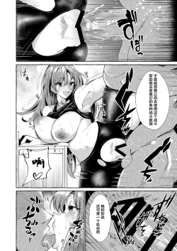 Page 9 of Erokute Atarashi Gemu Gemukai no Onnanoko Wa Nani o Shite mo Monku Nashi!?