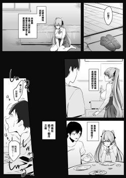 Page 6 of Pantsu ni Nankin Shite Nioizeme Shite Kuru Onnanoko Jou | 把人軟禁在內褲裡用臭味折磨的女孩子・上