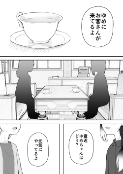 Page 107 of Yoiko no Honobono Daizecchou Battle Sekoshaa!!! : Kohen