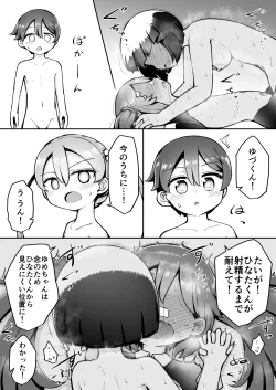 Page 26 of Yoiko no Honobono Daizecchou Battle Sekoshaa!!! : Kohen