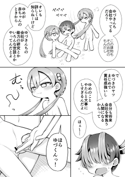 Page 60 of Yoiko no Honobono Daizecchou Battle Sekoshaa!!! : Kohen