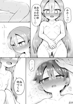 Page 71 of Yoiko no Honobono Daizecchou Battle Sekoshaa!!! : Kohen