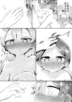 Page 83 of Yoiko no Honobono Daizecchou Battle Sekoshaa!!! : Kohen