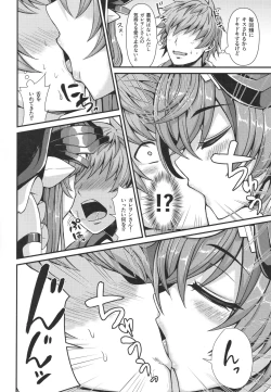 Page 4 of ガレヲンと求愛