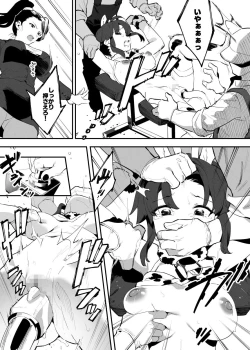 Page 29 of Ushi no Oneesan