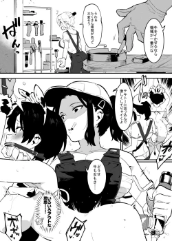 Page 51 of Ushi no Oneesan