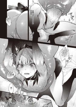 Page 3 of Yokubou Pandora 27