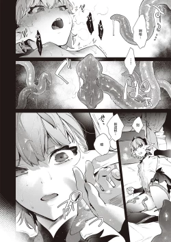 Page 9 of Yokubou Pandora 27