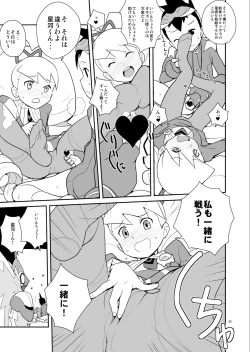 Page 23 of Ameroppa no Hikyou ni Densetsu no Ooparts o Mita!