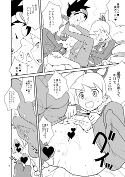 Page 24 of Ameroppa no Hikyou ni Densetsu no Ooparts o Mita!