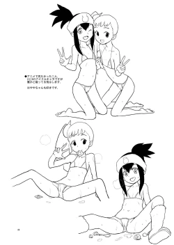 Page 26 of Ameroppa no Hikyou ni Densetsu no Ooparts o Mita!